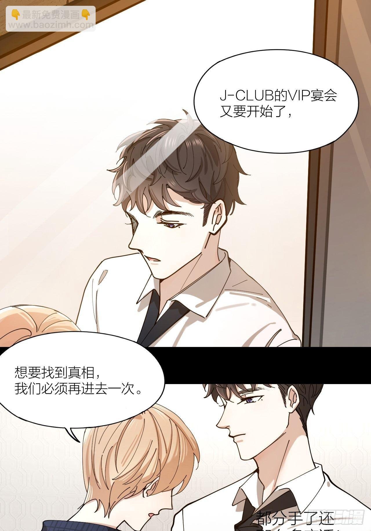 第8话 假扮情侣