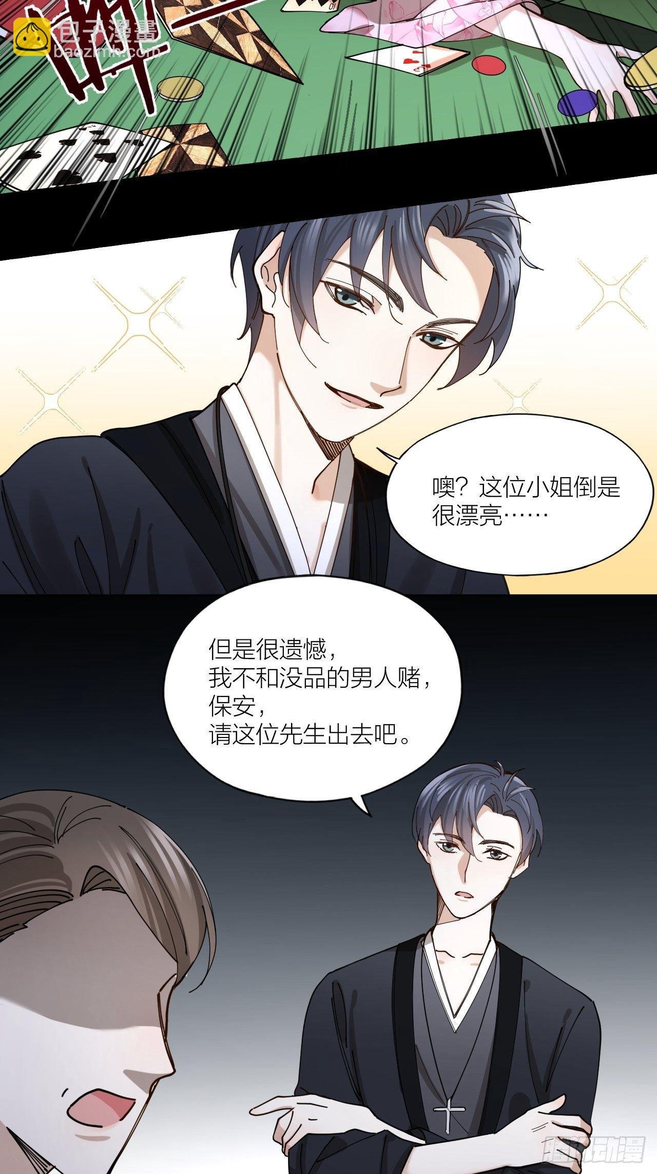 第8话 假扮情侣
