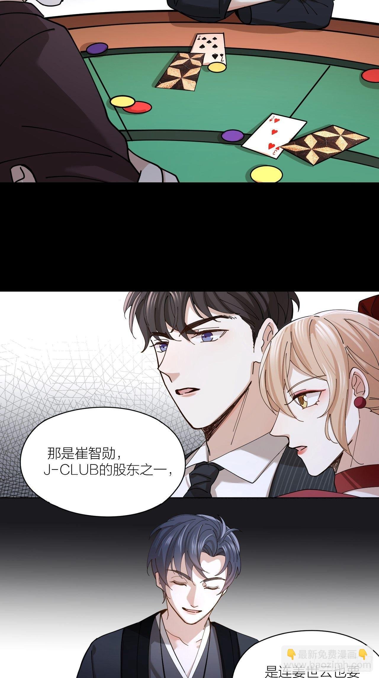 第8话 假扮情侣