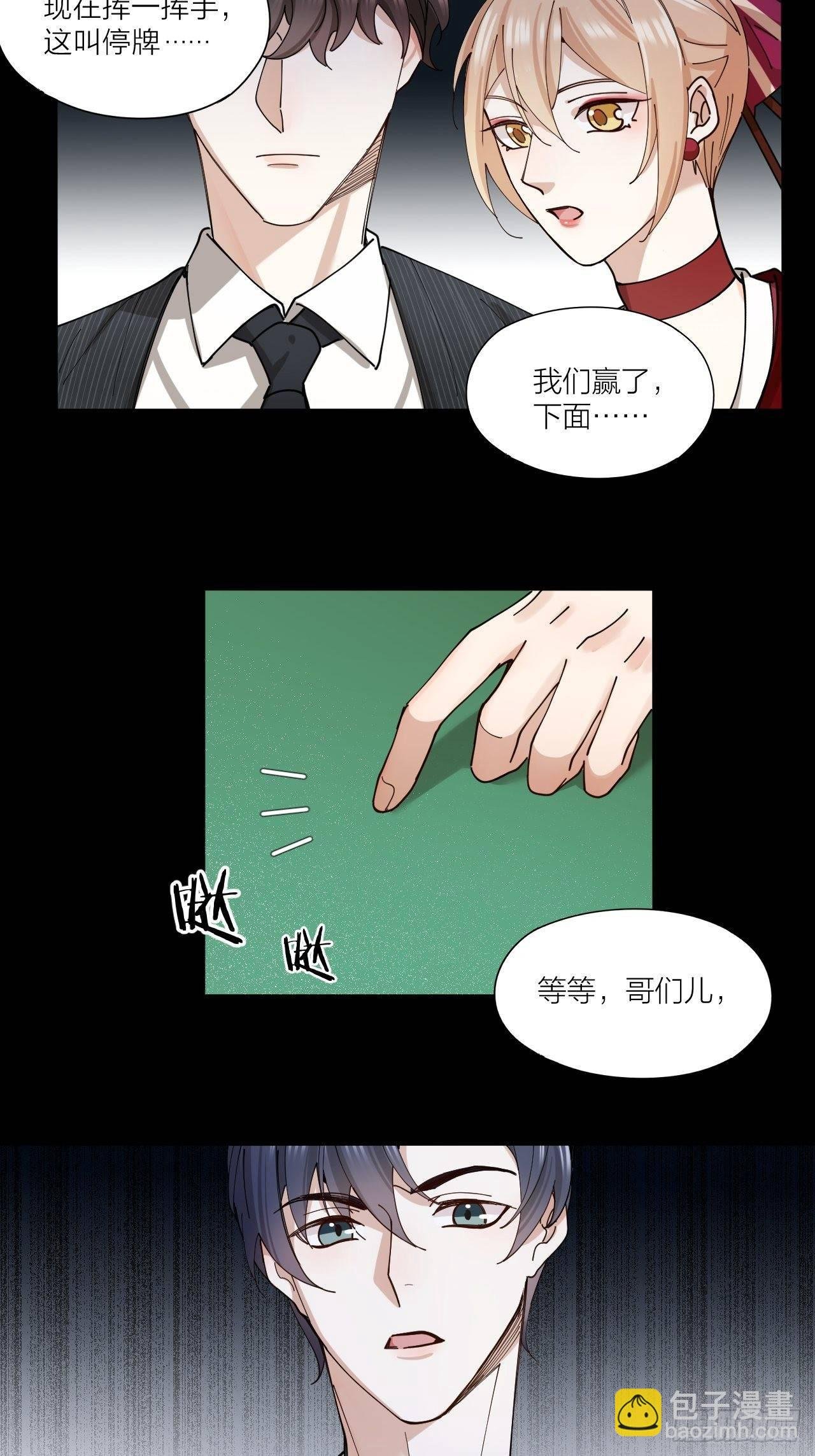 第8话 假扮情侣