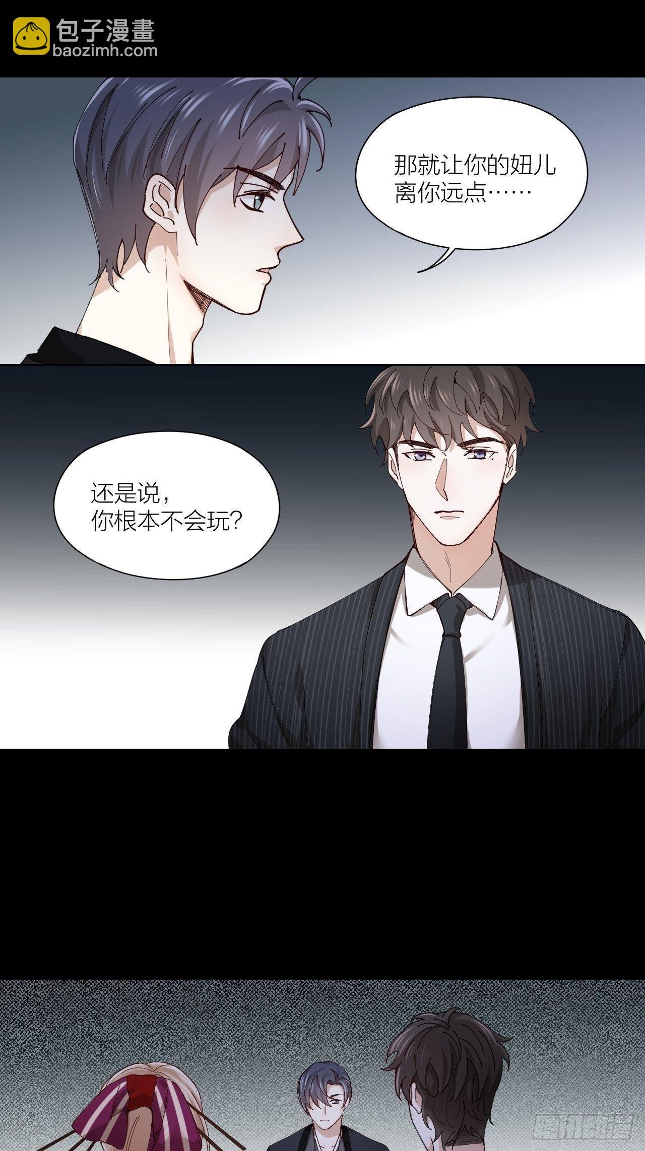 第8话 假扮情侣