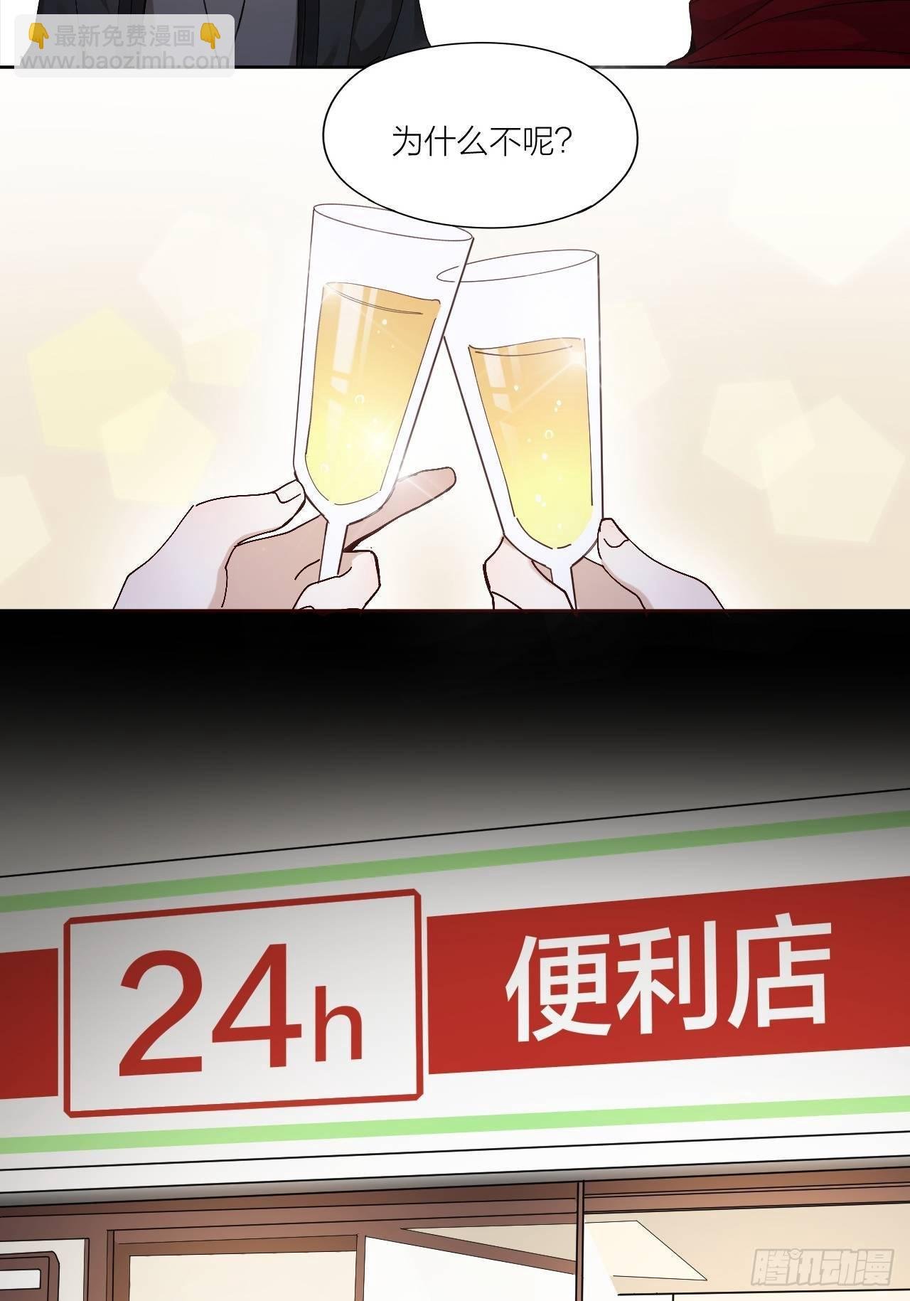第8话 假扮情侣