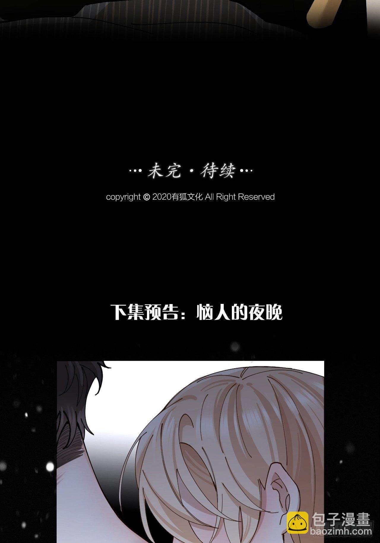 第8话 假扮情侣