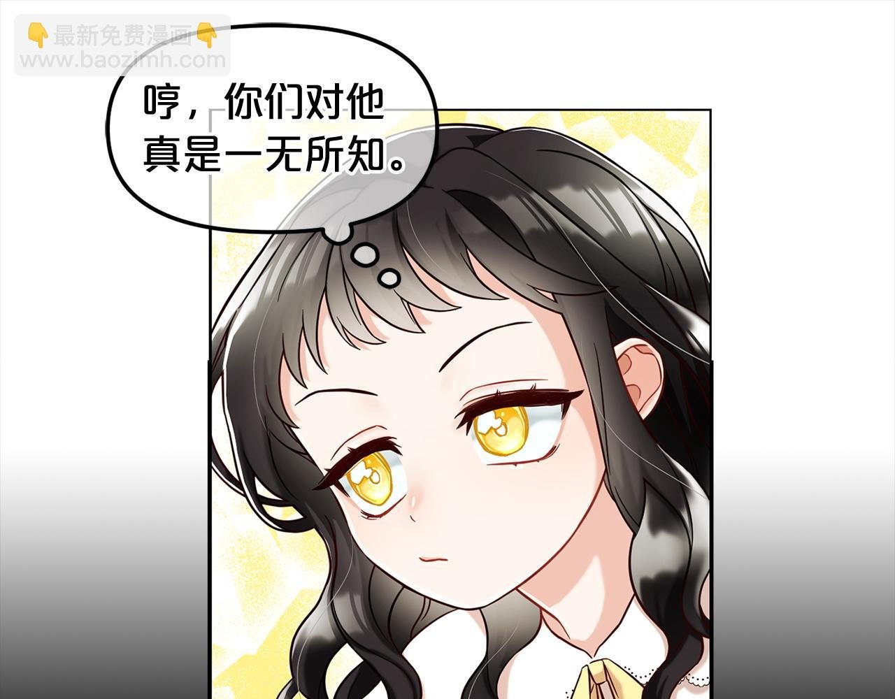 第1话 疯批男主登场