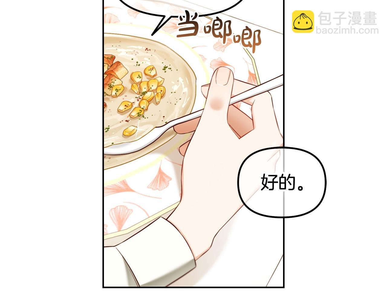 第10话 夸奖