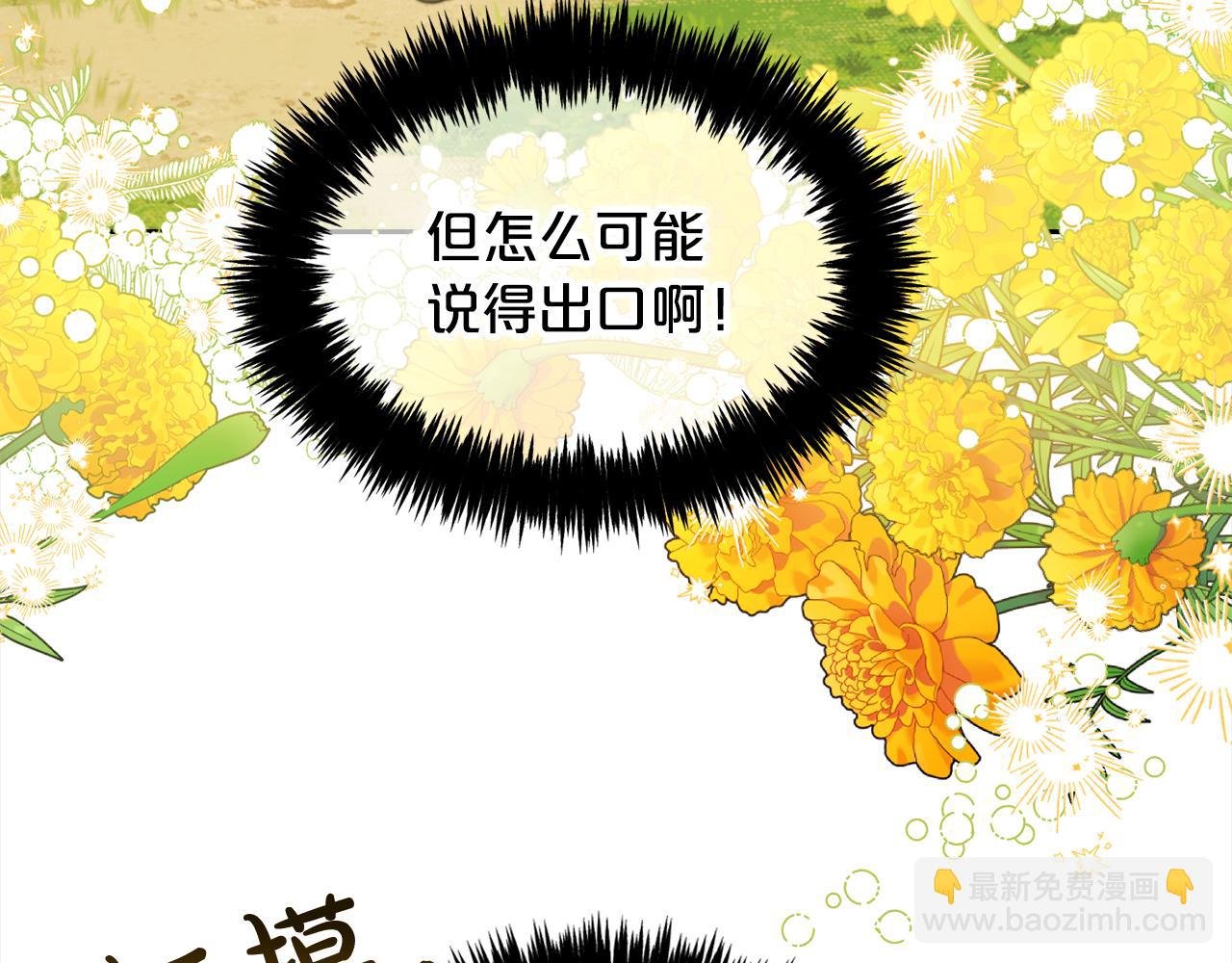 第11话 再次受伤