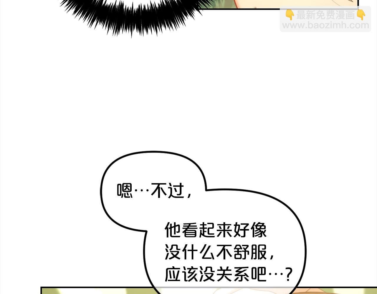 第11话 再次受伤