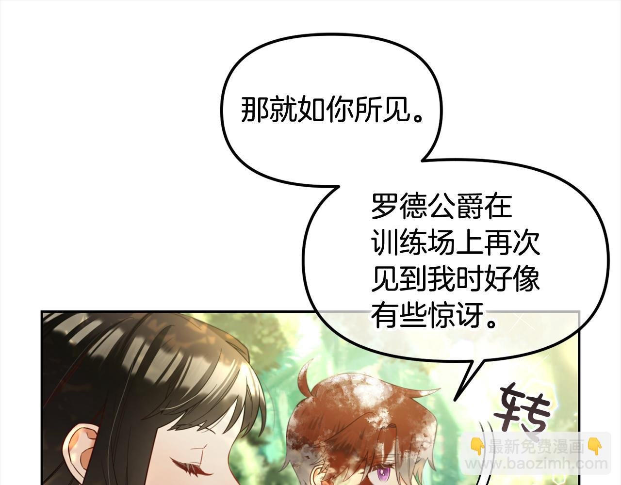 第11话 再次受伤
