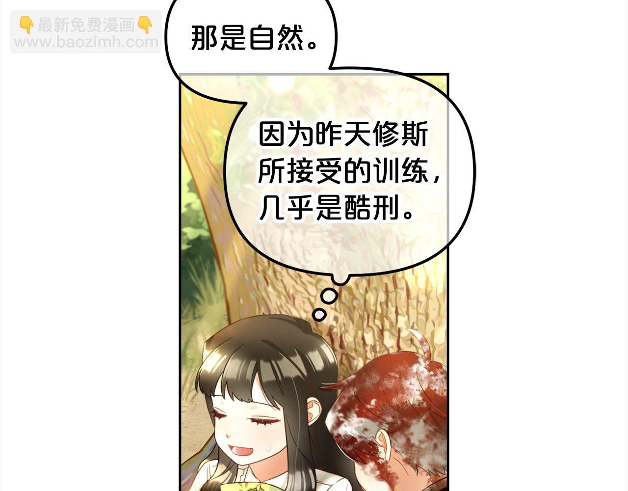 第11话 再次受伤