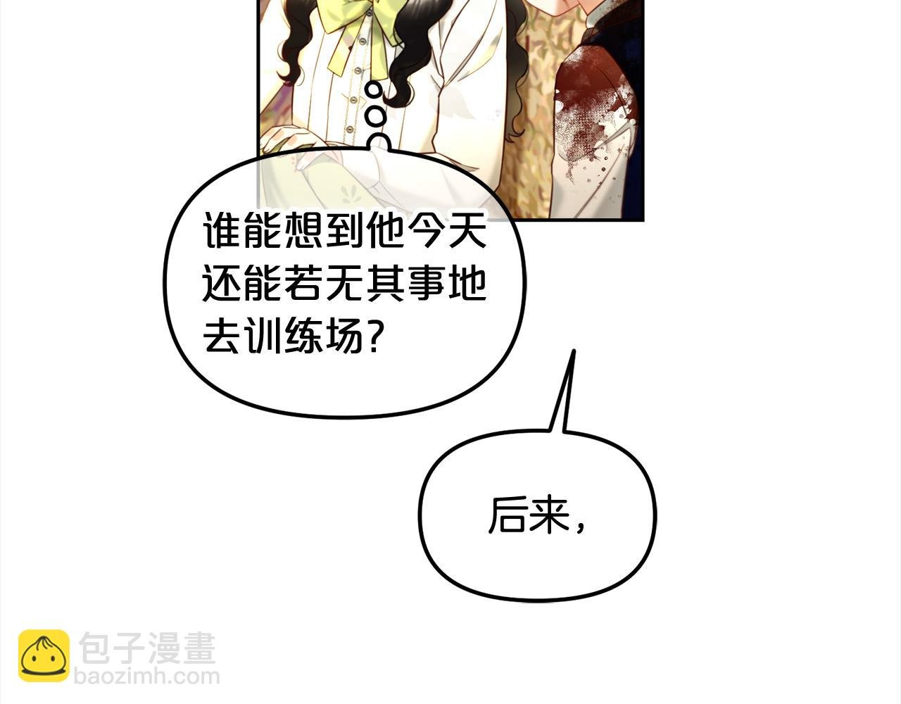 第11话 再次受伤