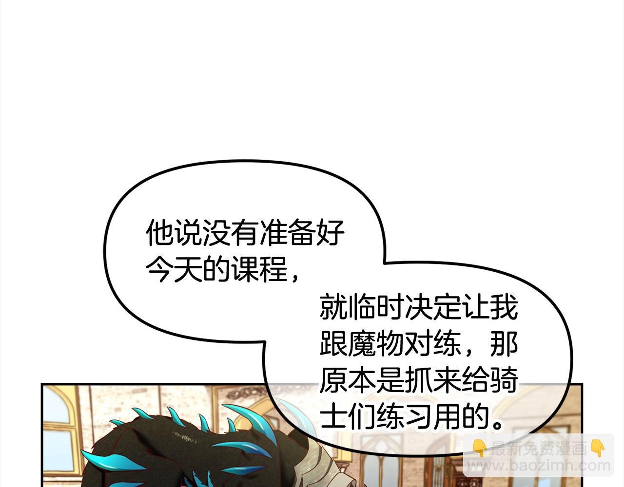 第11话 再次受伤