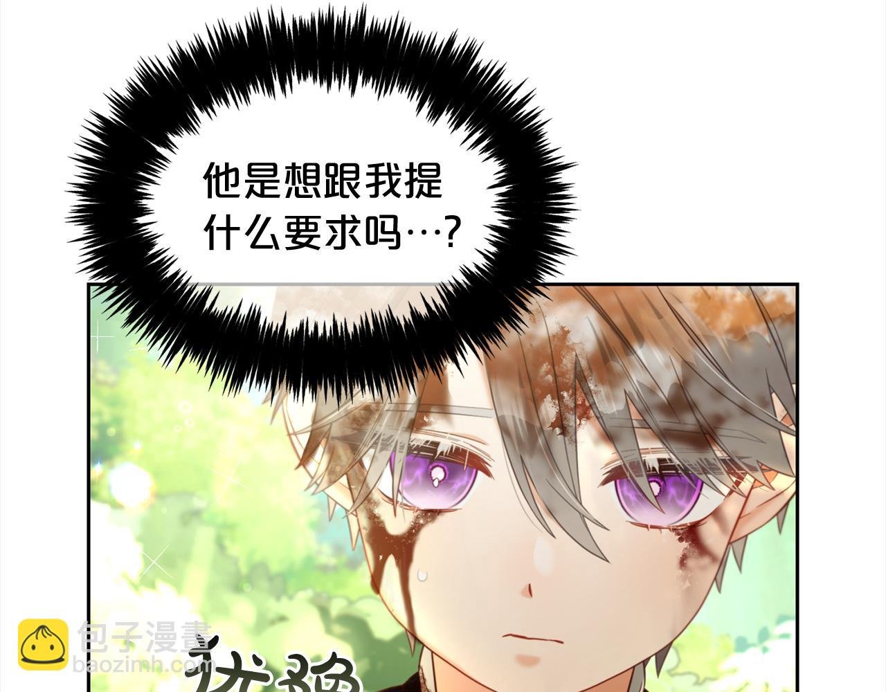 第11话 再次受伤