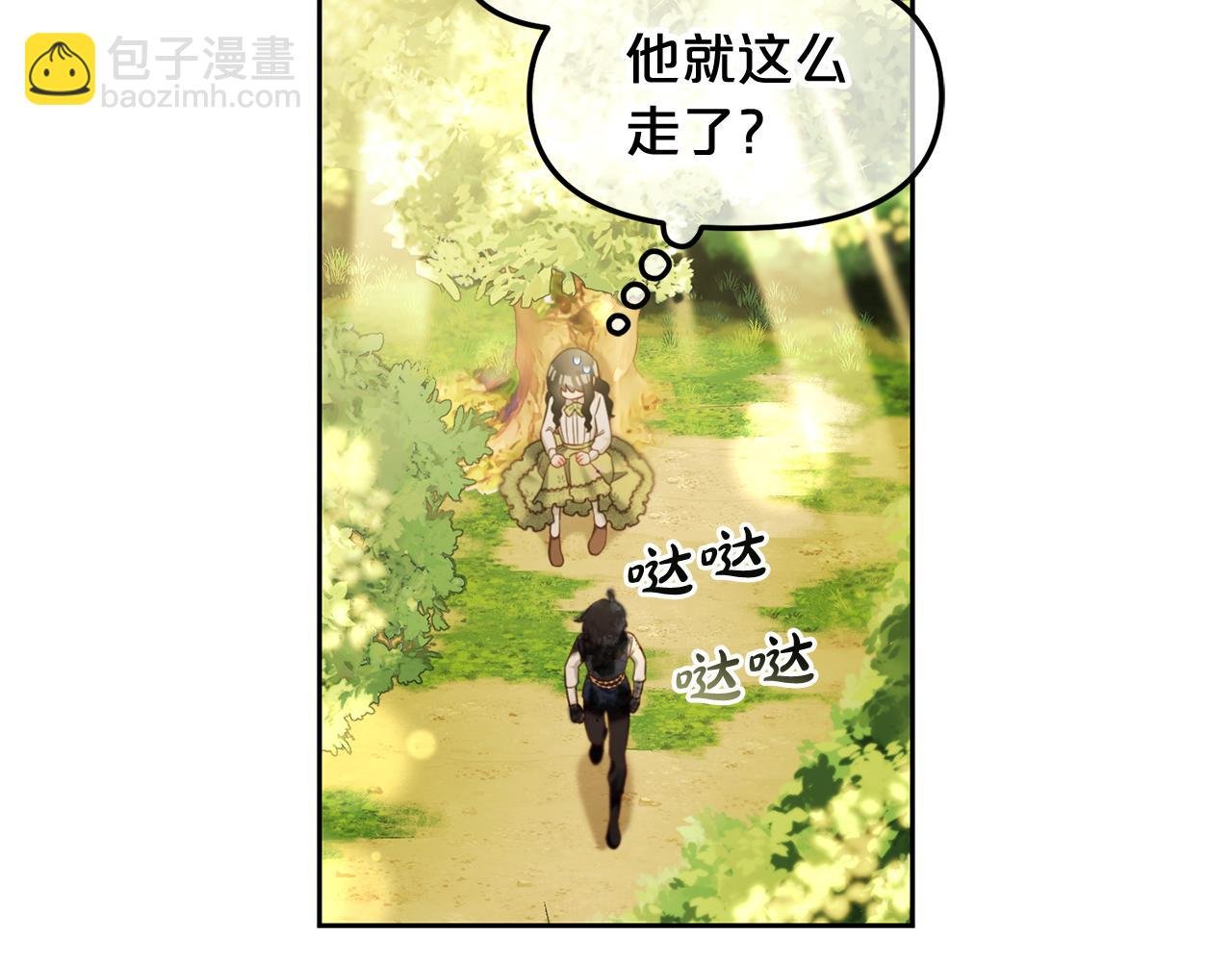 第11话 再次受伤