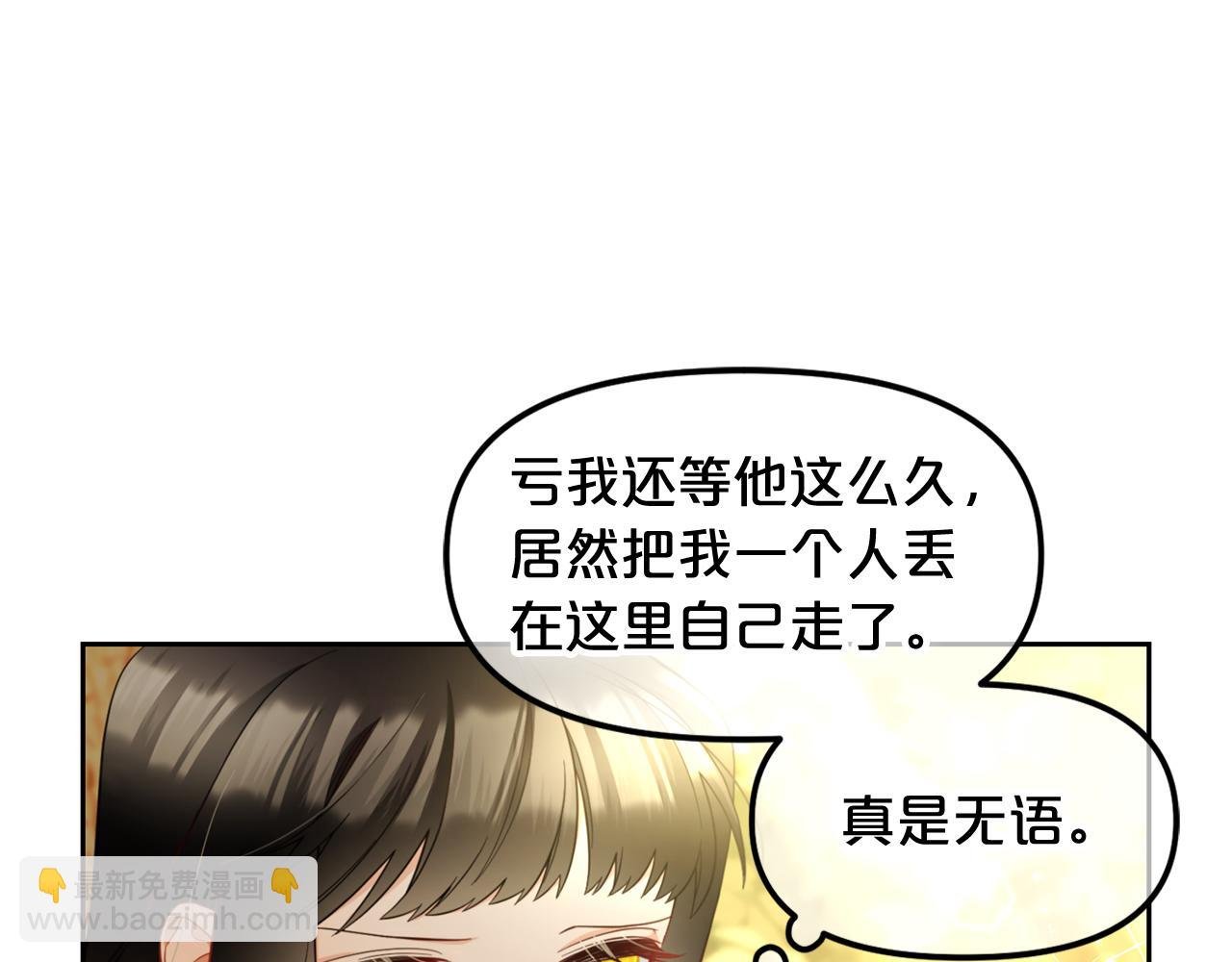 第11话 再次受伤