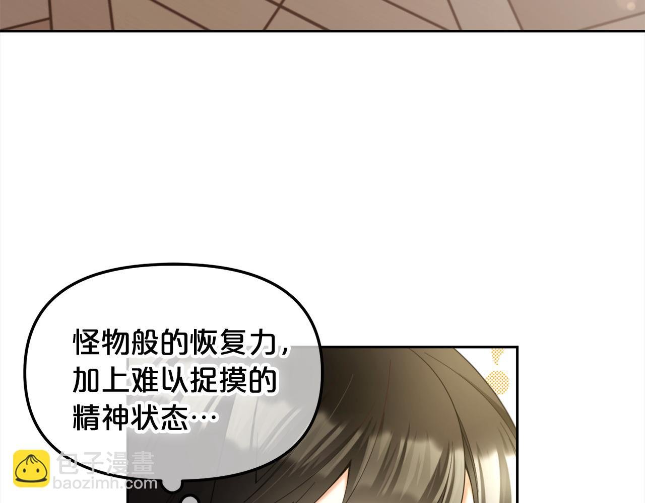 第13话 被投喂了