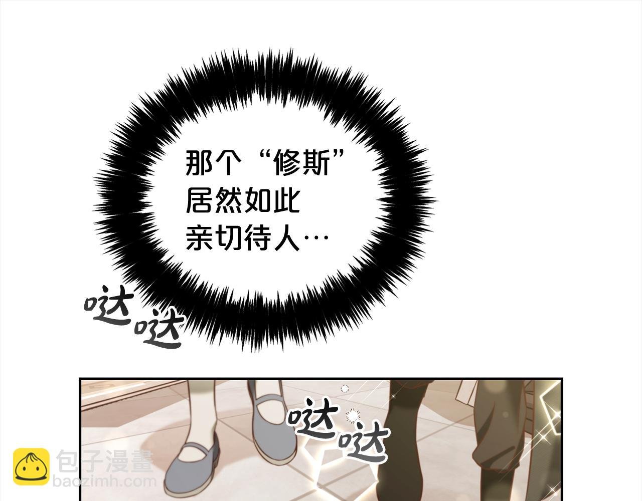 第13话 被投喂了