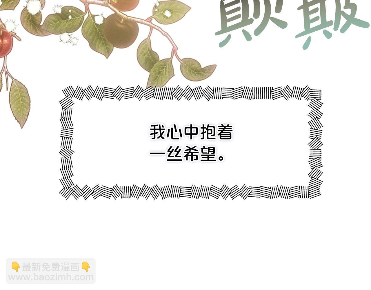 第14话 心愿
