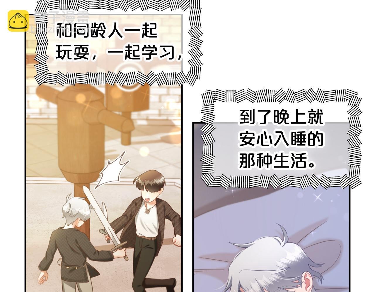 第14话 心愿