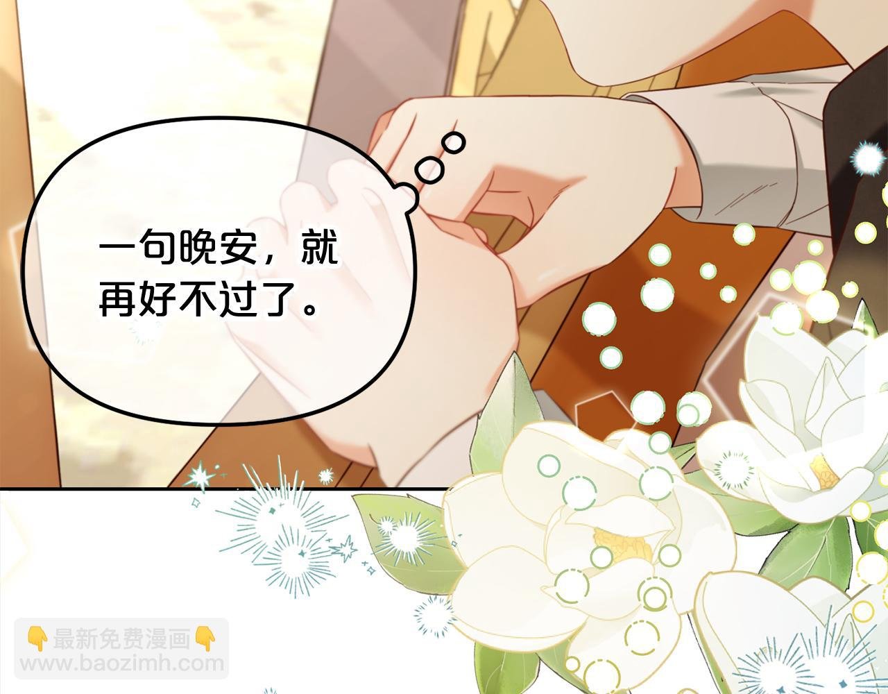 第14话 心愿