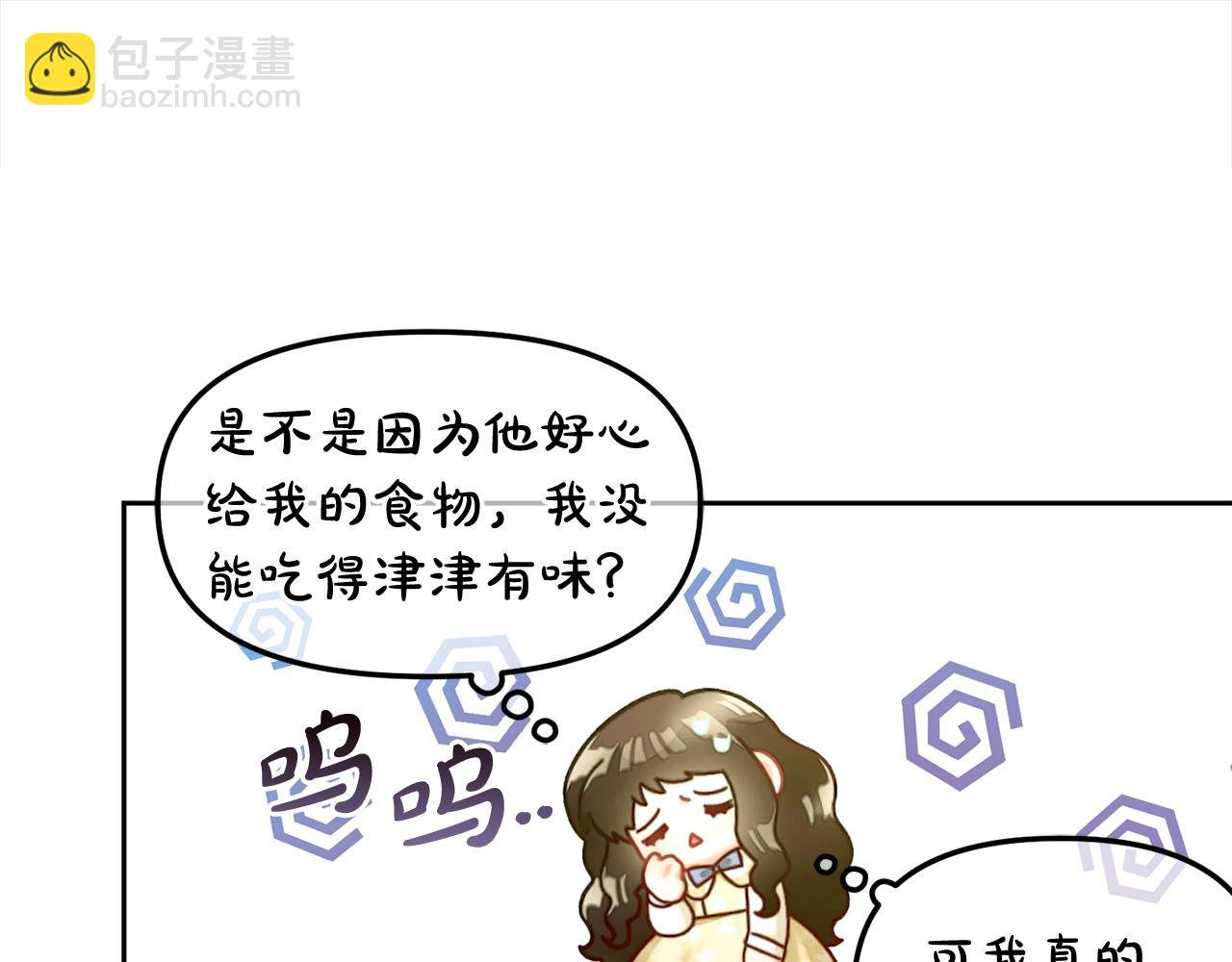 第15话 争吵