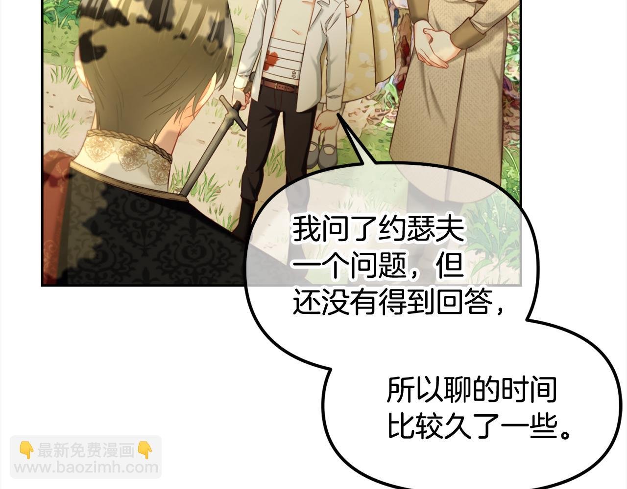 第16话 保护