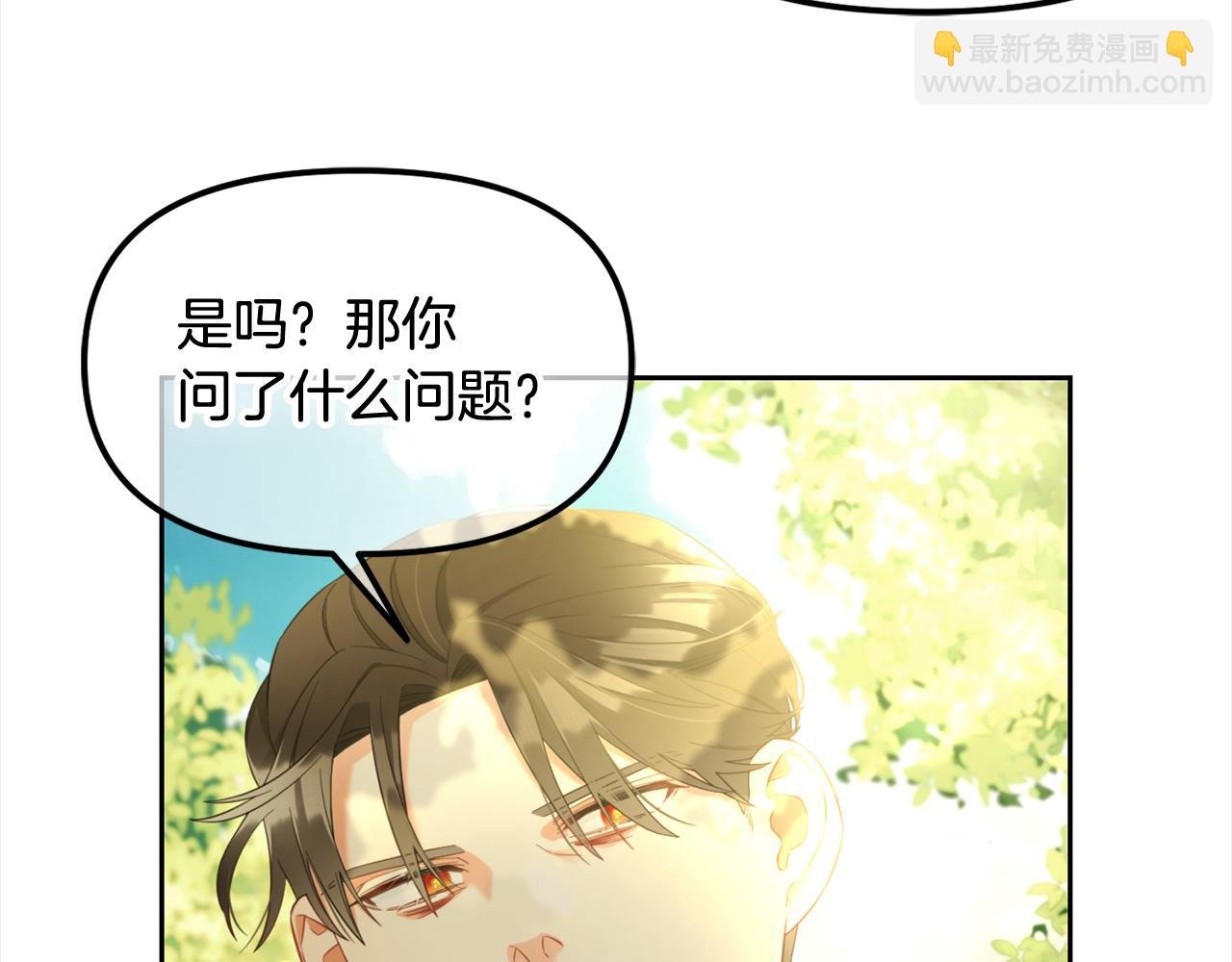 第16话 保护