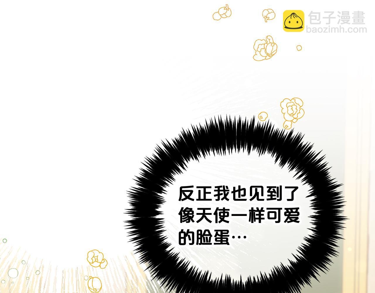 第17话 道歉