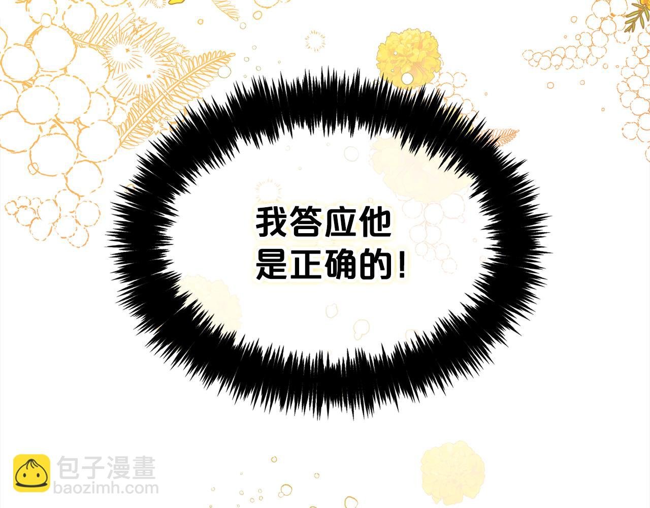 第17话 道歉
