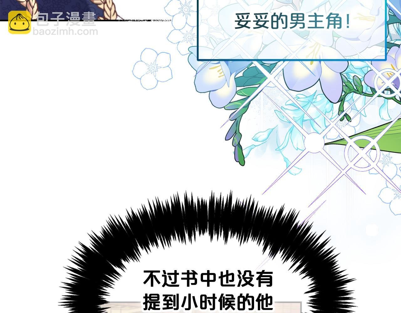 第17话 道歉