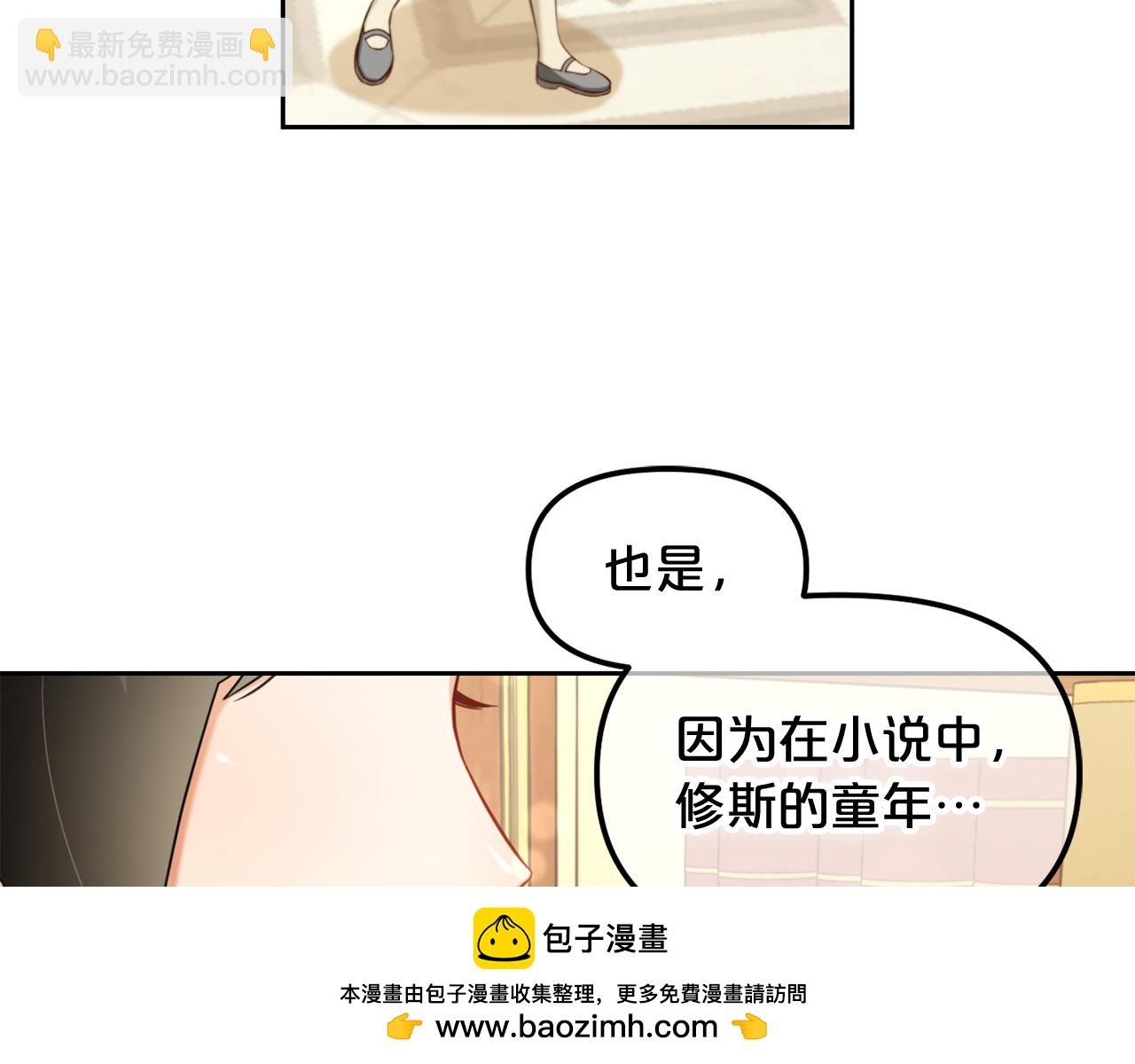 第17话 道歉