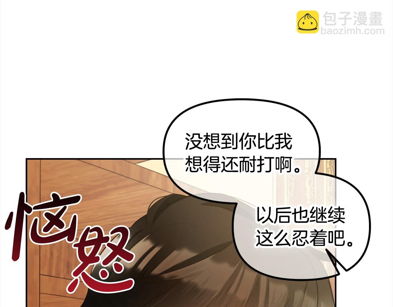 第18话 教训