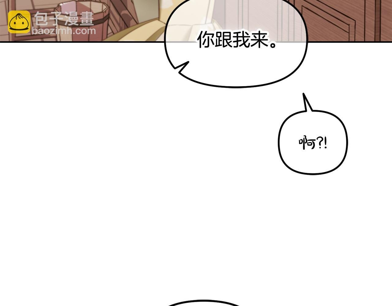 第19话 联姻