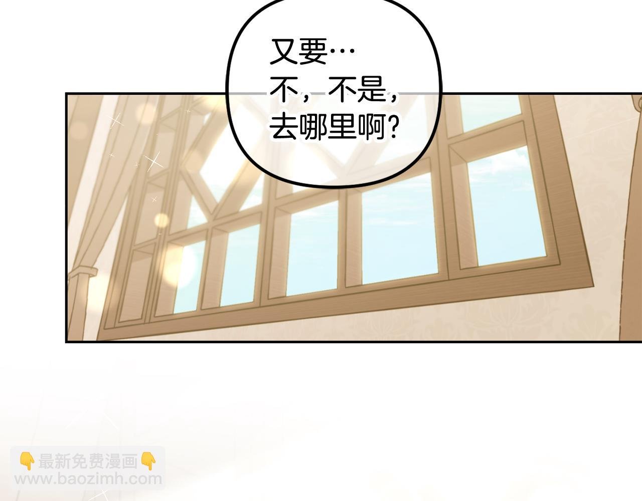 第19话 联姻