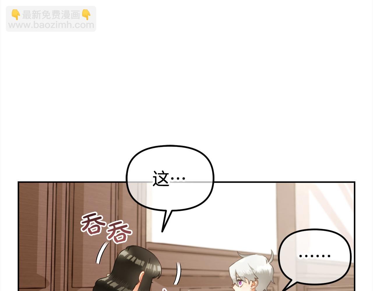 第19话 联姻