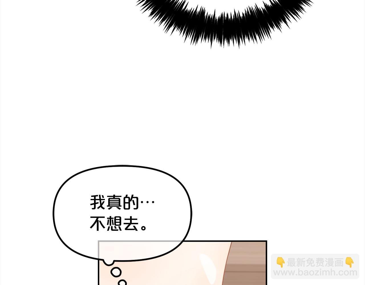 第19话 联姻