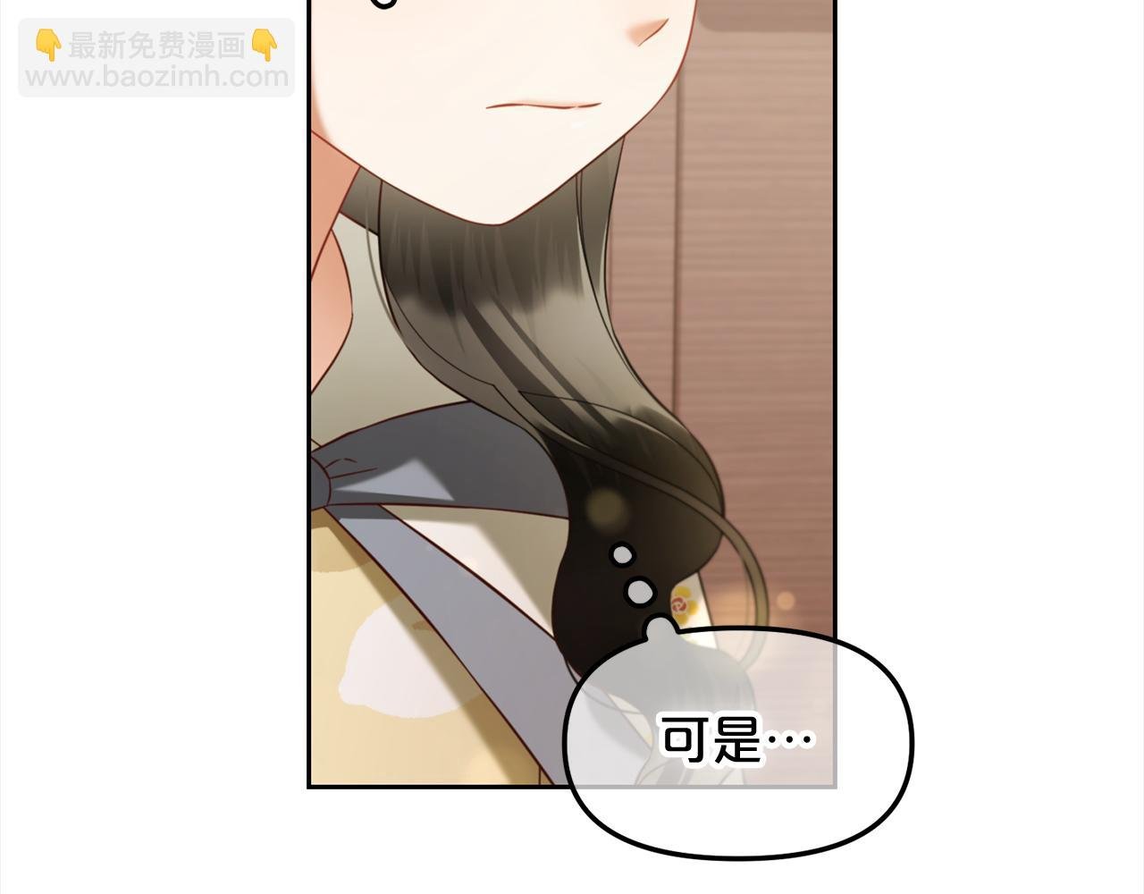 第19话 联姻
