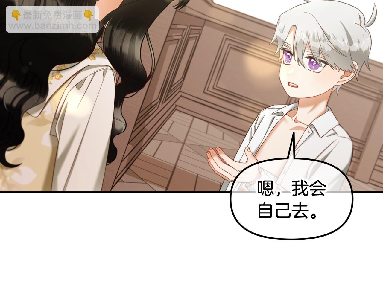 第19话 联姻