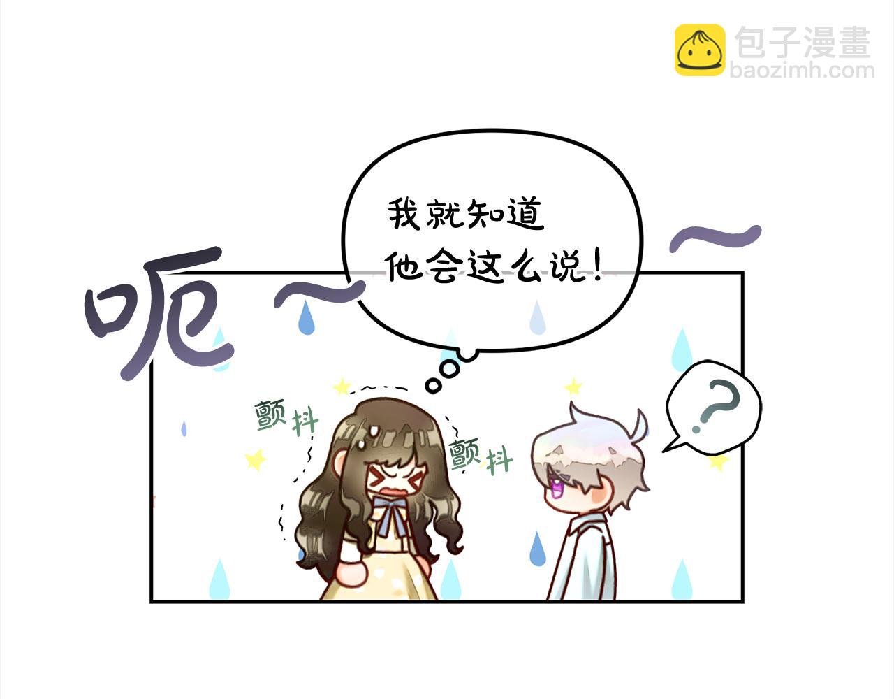 第19话 联姻