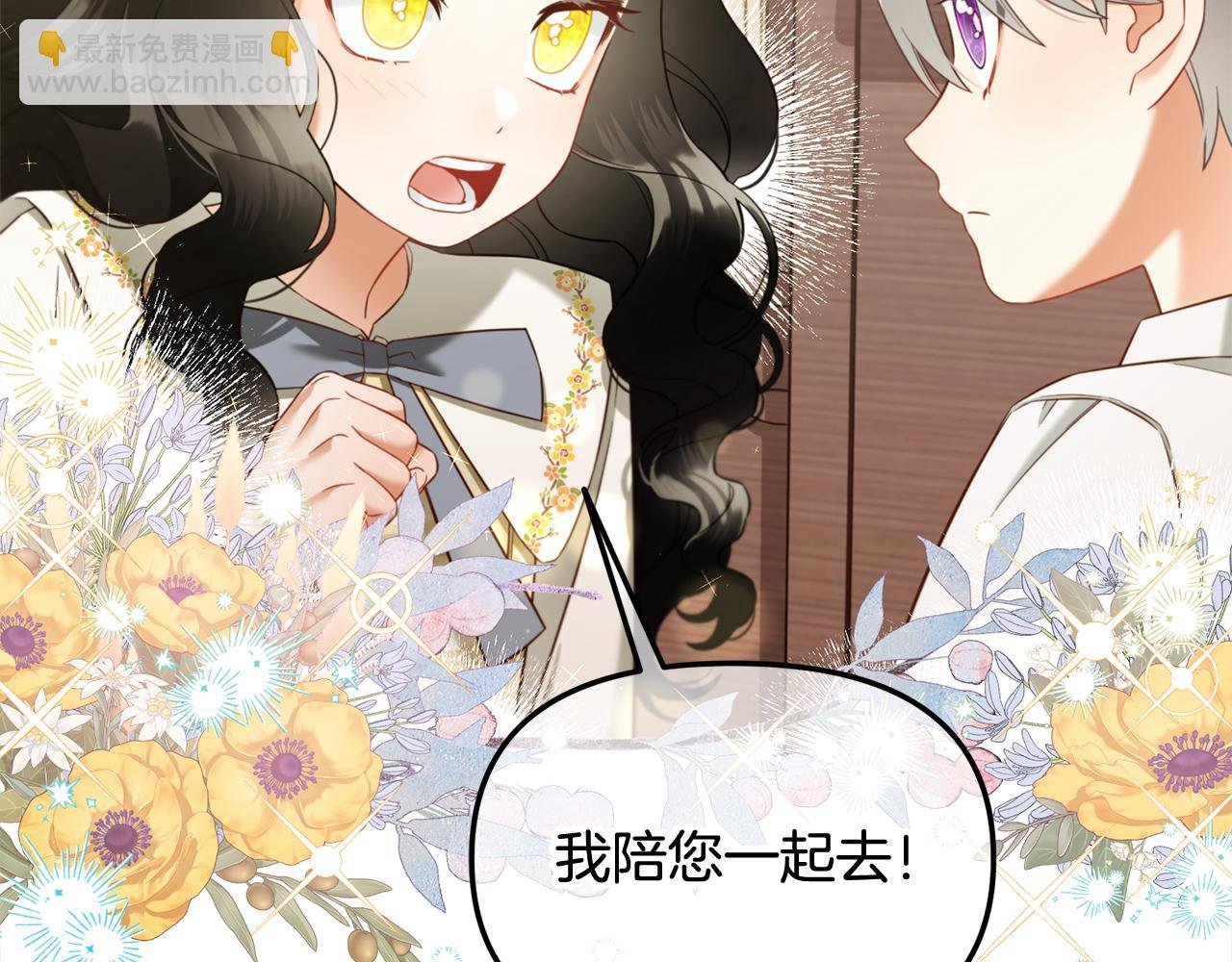 第19话 联姻