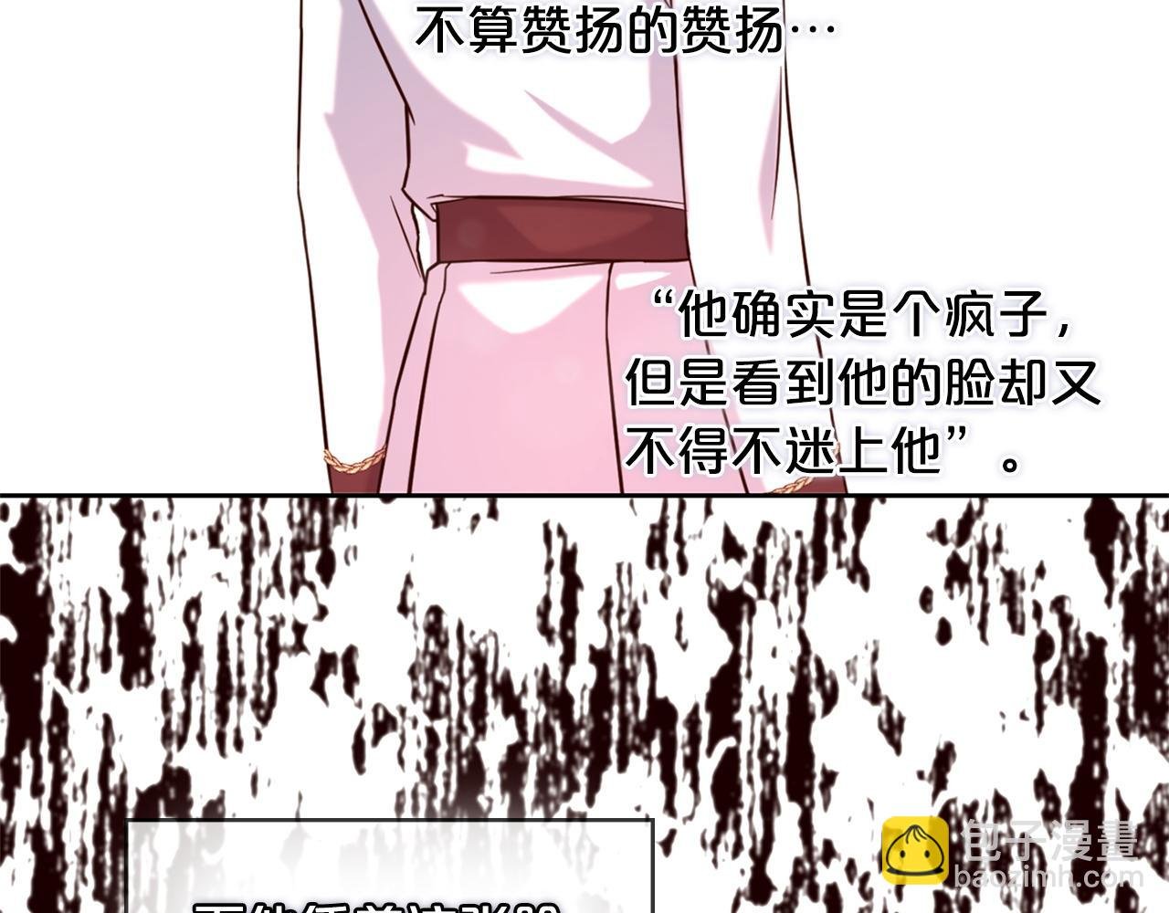 第2话 没用的人