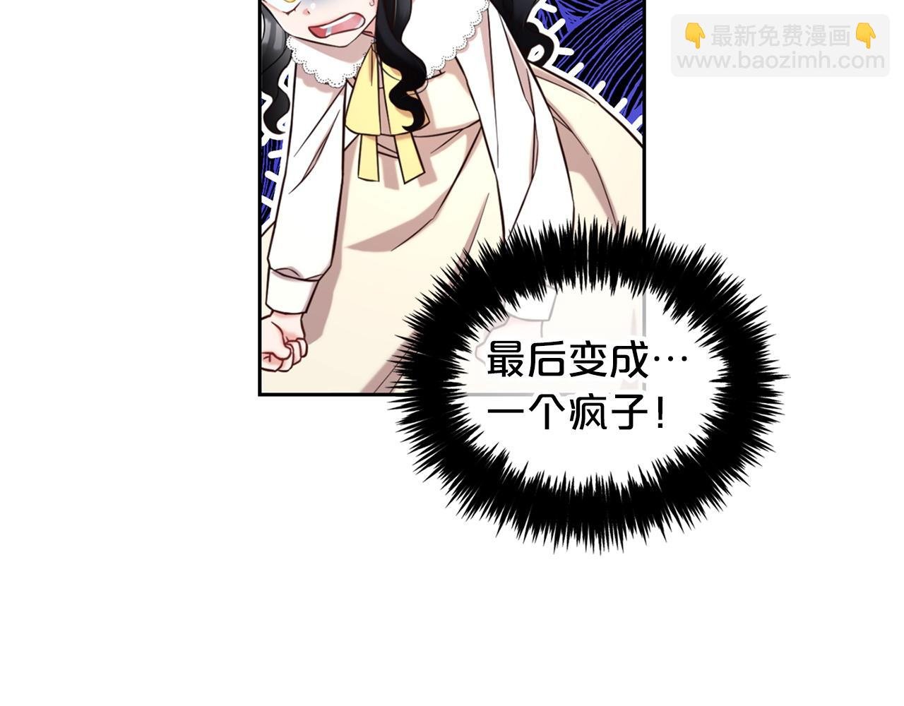 第2话 没用的人