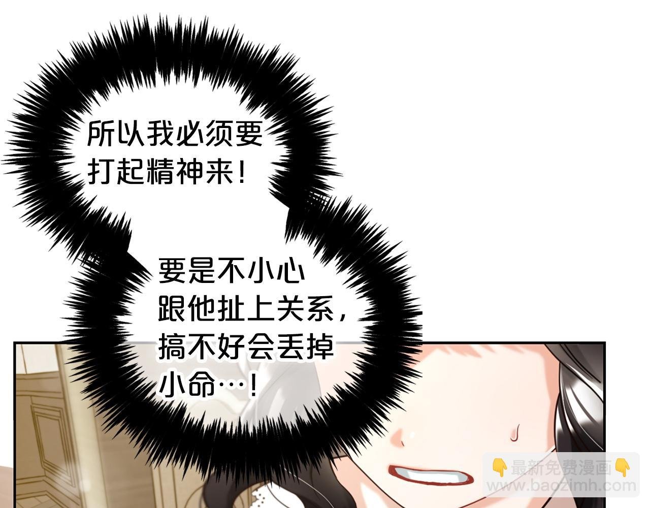 第2话 没用的人