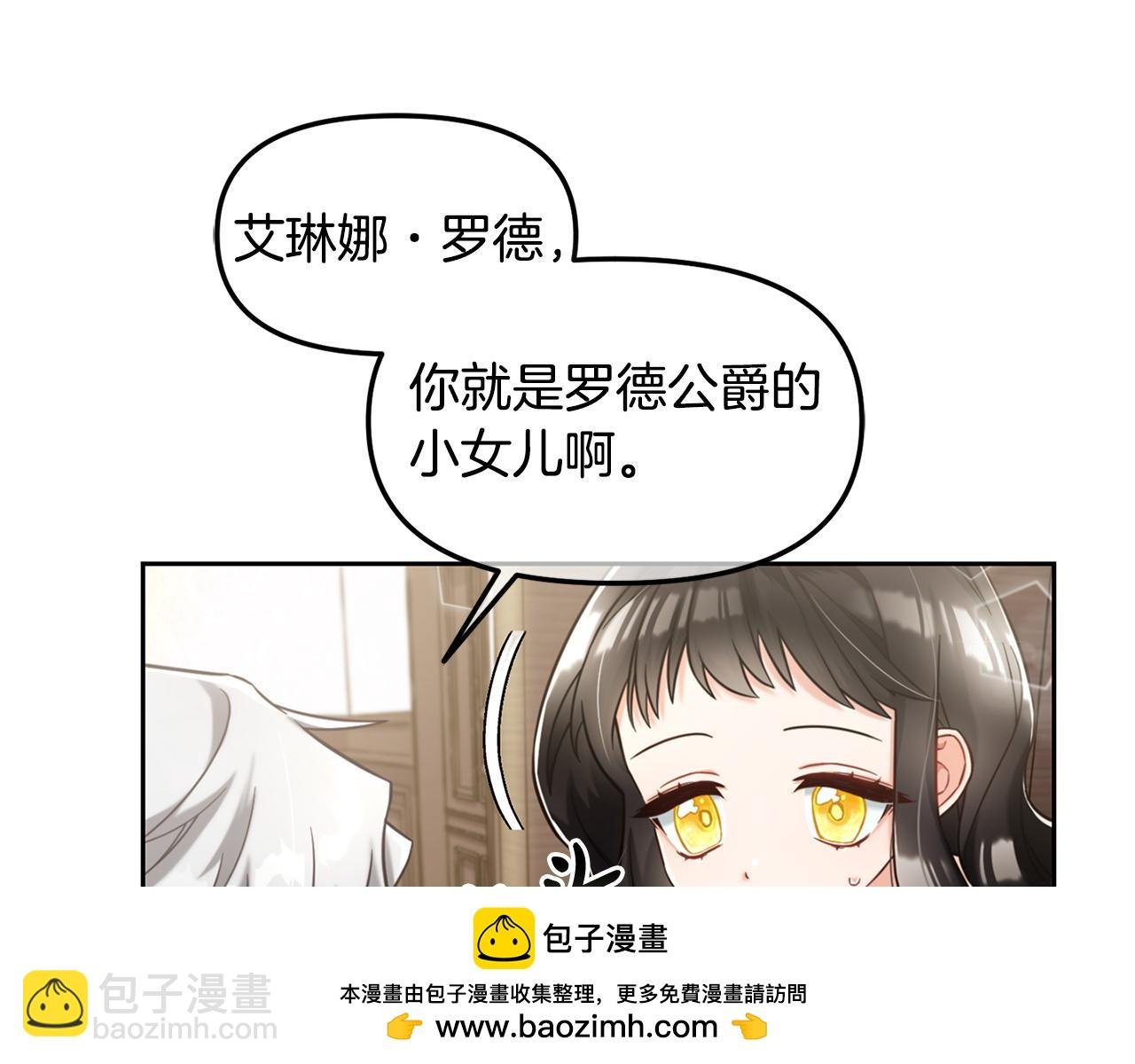 第2话 没用的人