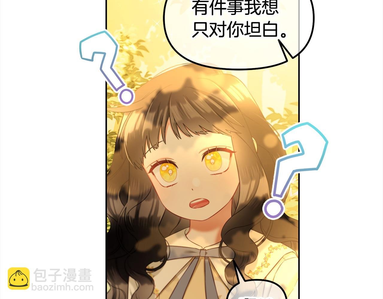 第21话 秘密