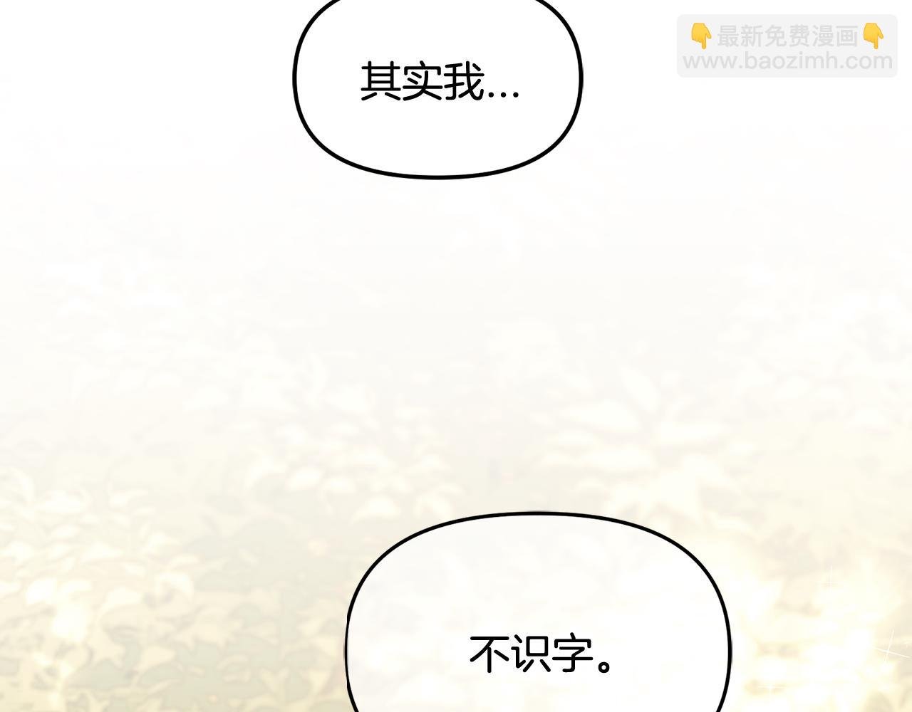 第21话 秘密