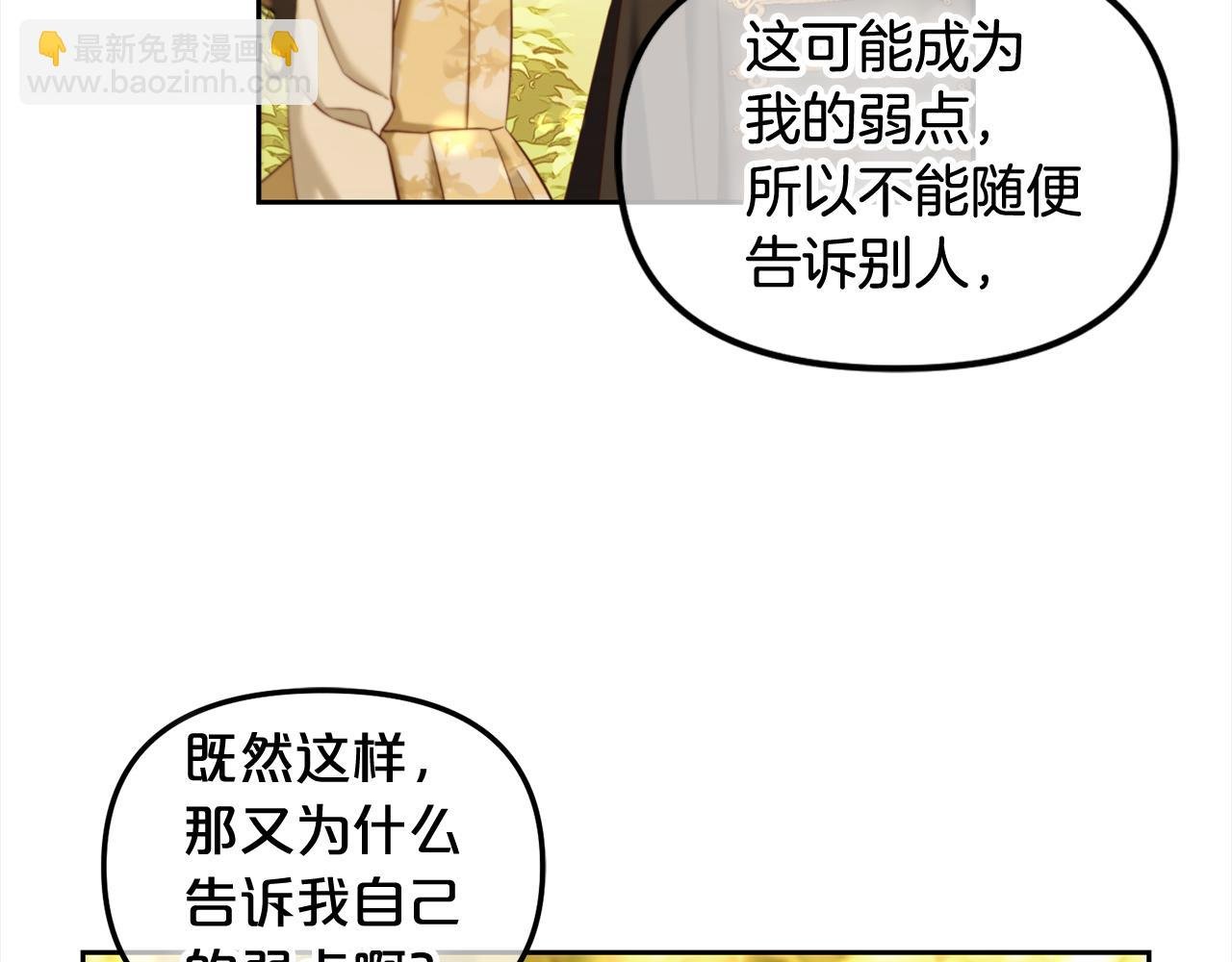 第21话 秘密
