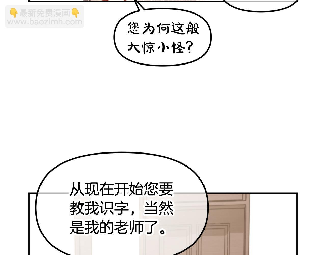 第21话 秘密