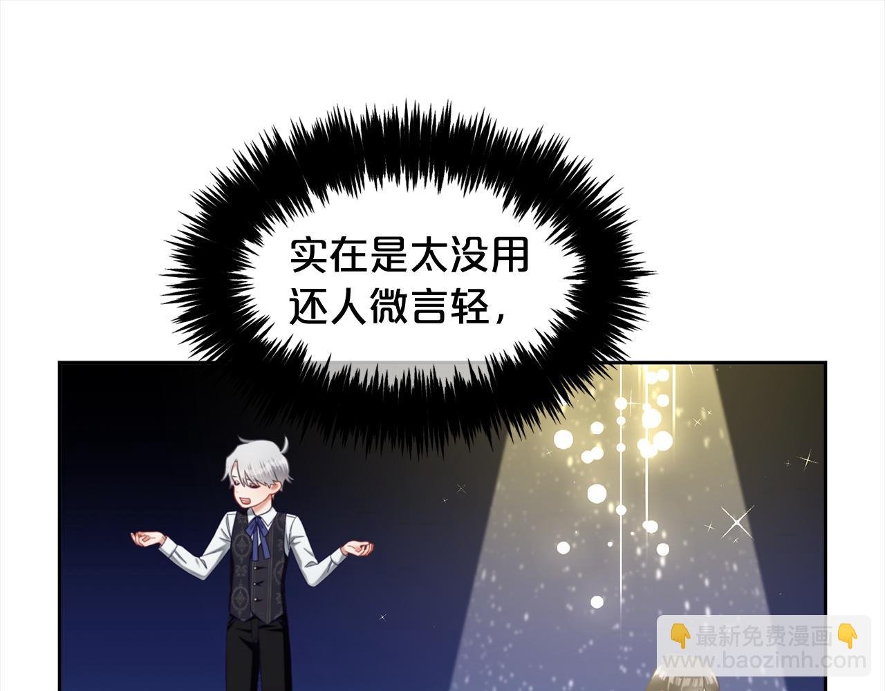 第22话 过家家