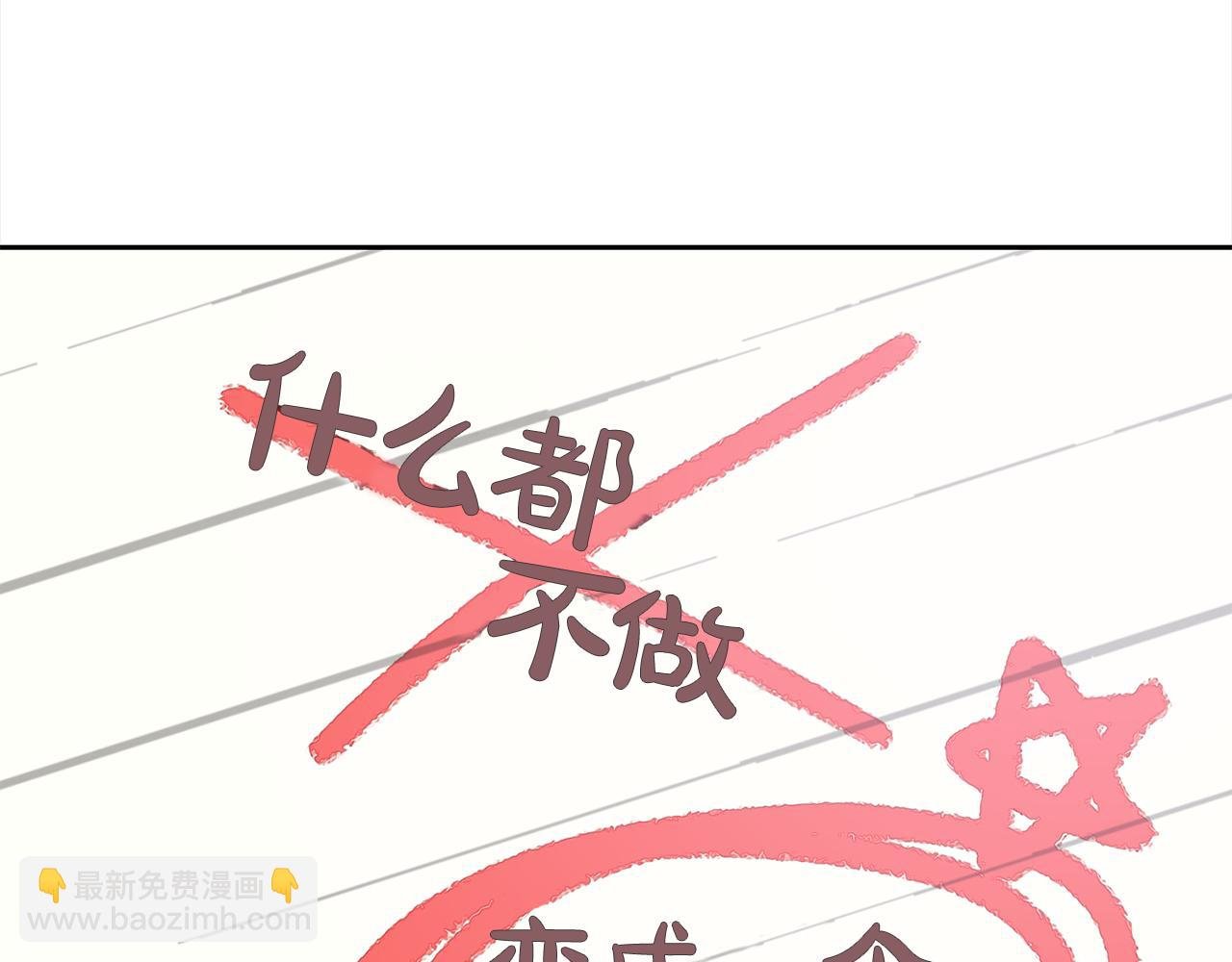 第22话 过家家