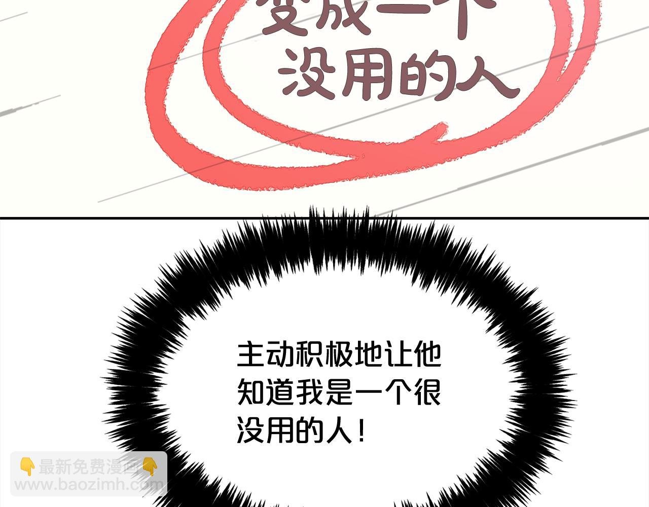 第22话 过家家